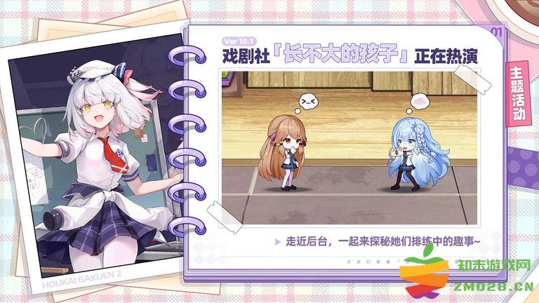 崩坏学园2官方版 崩坏学园2官网下载