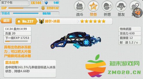 崩坏学园2装备搭配 崩坏学园2装备搭配说明