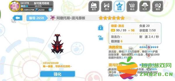 崩坏学园2喷雾套搭配 崩坏学园2喷雾套搭配说明