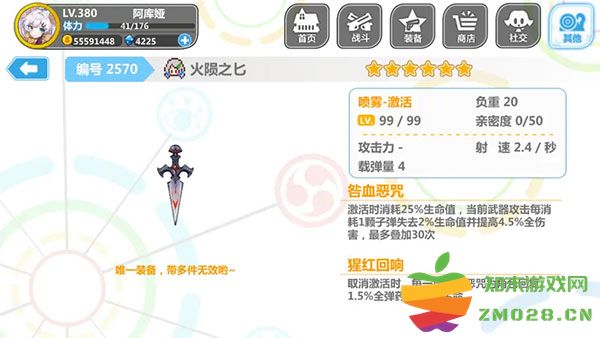 崩坏学园2喷雾套搭配 崩坏学园2喷雾套搭配说明