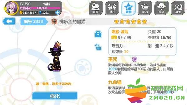 崩坏学园2喷雾套搭配 崩坏学园2喷雾套搭配说明