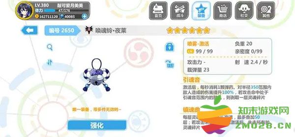 崩坏学园2喷雾套搭配 崩坏学园2喷雾套搭配说明