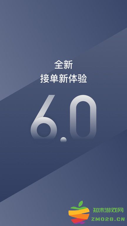 阳光车导司机端官方版 阳光车导司机端app下载安装