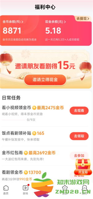 河马剧场看剧免费吗 河马剧场看看剧赚钱是真的吗 河马剧场看剧免费吗 河马剧场看看剧赚钱是真的吗