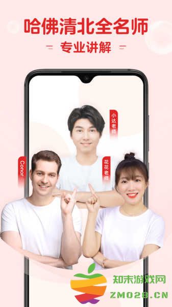小猴AI课手机版(改名小猴启蒙)