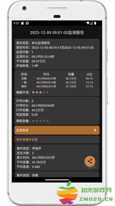 别呼呼安卓版 别呼呼app