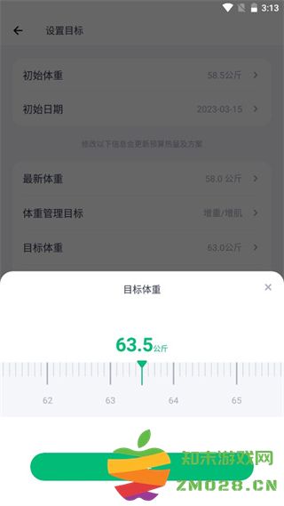 薄荷健康怎么重新设置计划教程 薄荷健康app怎么重新设置计划教程