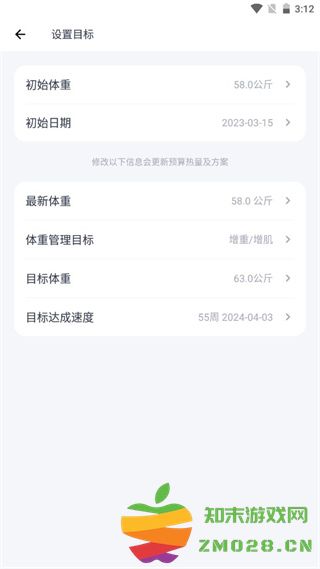 薄荷健康怎么重新设置计划教程 薄荷健康app怎么重新设置计划教程
