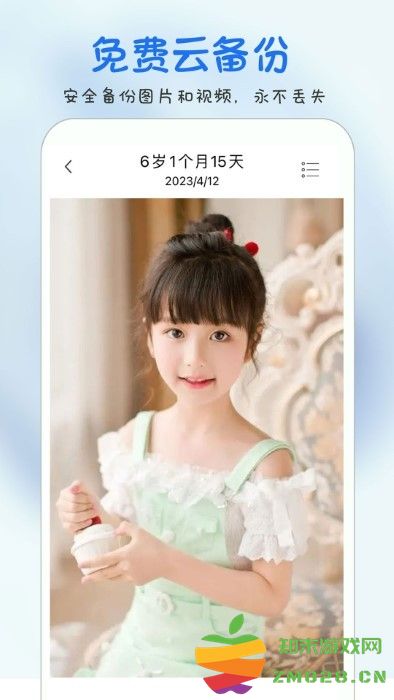 时光宝宝app 时光宝宝最新版下载