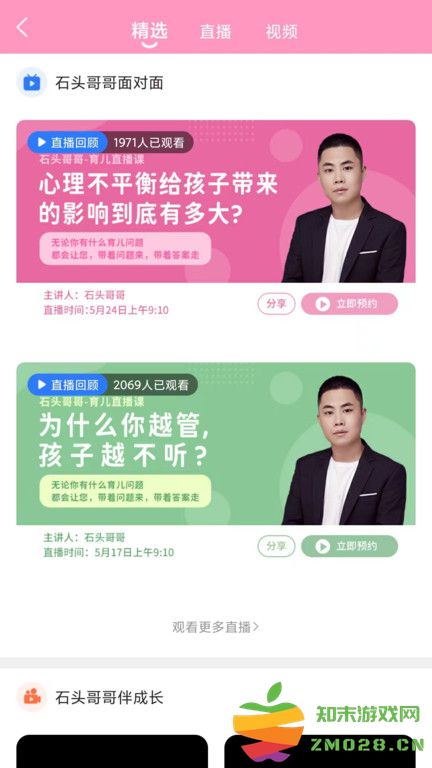 爱维宝贝电视版 爱维宝贝tv版下载