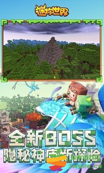 迷你世界全新家园官方版 迷你世界全新家园版本游戏