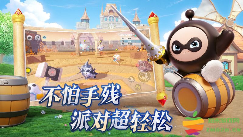 网易游戏蛋仔派对手机版 蛋仔派对网易版下载