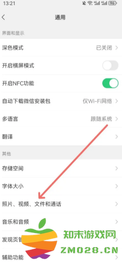 微信拍视频怎么不保存在相册里 微信拍视频不存在手机里怎么设置 微信拍视频怎么不保存在相册里 微信拍视频不存在手机里怎么设置