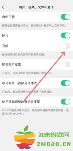 微信拍视频怎么不保存在相册里 微信拍视频不存在手机里怎么设置 微信拍视频怎么不保存在相册里 微信拍视频不存在手机里怎么设置