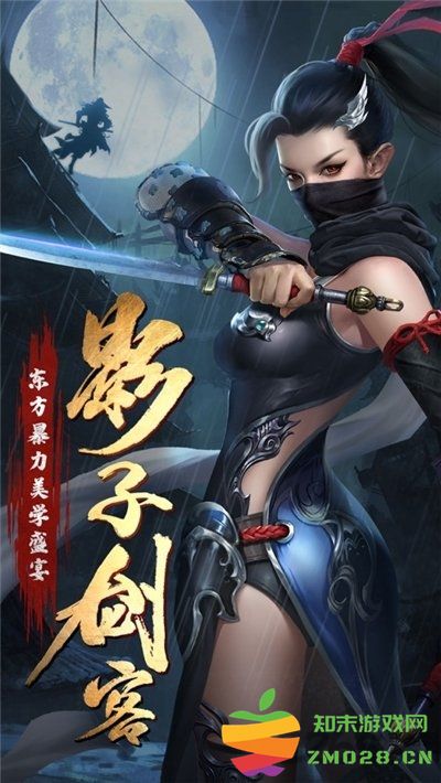 影子剑客官方版 影子剑客手游下载
