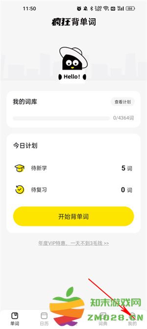 换年级教程截图1