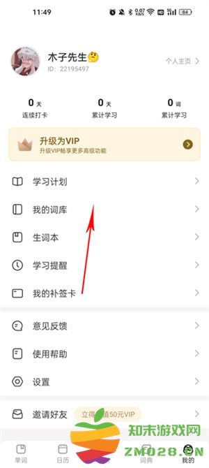 换年级教程截图2
