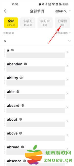 重置词库教程截图2
