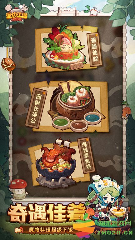 爆炒江湖手游官方版 爆炒江湖游戏下载