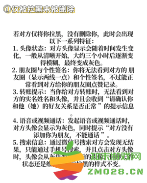 微信拉黑和删除有什么区别 微信拉黑和删除怎么看出来 微信拉黑和删除有什么区别 微信拉黑和删除怎么看出来