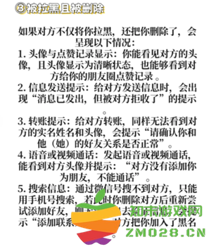 微信拉黑和删除有什么区别 微信拉黑和删除怎么看出来 微信拉黑和删除有什么区别 微信拉黑和删除怎么看出来