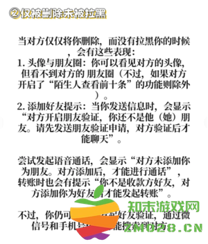 微信拉黑和删除有什么区别 微信拉黑和删除怎么看出来 微信拉黑和删除有什么区别 微信拉黑和删除怎么看出来