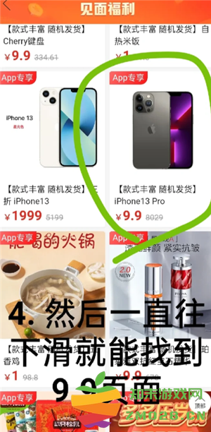 拼多多9.9特卖入口在哪 拼多多9.9特卖的东西质量好吗 拼多多9.9特卖入口在哪 拼多多9.9特卖的东西质量好吗