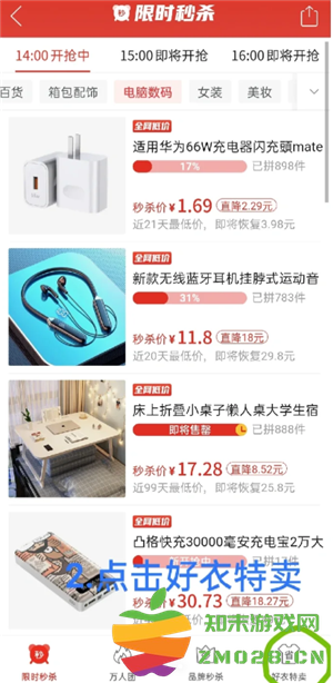 拼多多9.9特卖入口在哪 拼多多9.9特卖的东西质量好吗 拼多多9.9特卖入口在哪 拼多多9.9特卖的东西质量好吗