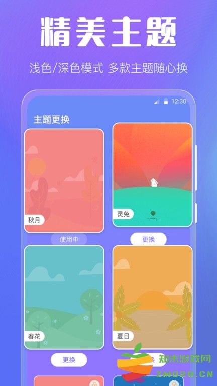 晴天天气app 晴天天气软件下载安装最新版本