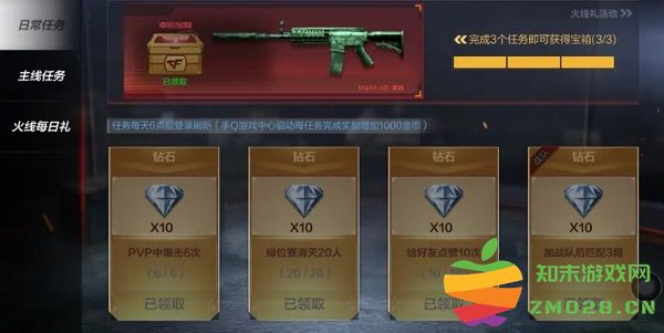 穿越火线枪战王者钻石获得方法 穿越火线枪战王者钻石获得教程