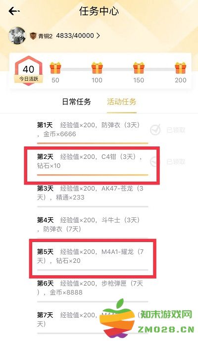 穿越火线枪战王者怎么领钻石 穿越火线枪战王者钻石领取方法
