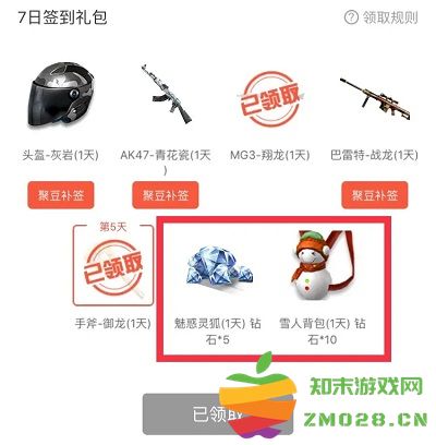 穿越火线枪战王者钻石哪里领 穿越火线枪战王者钻石领取方法