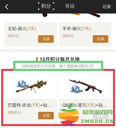 穿越火线枪战王者钻石任务 穿越火线枪战王者钻石任务攻略