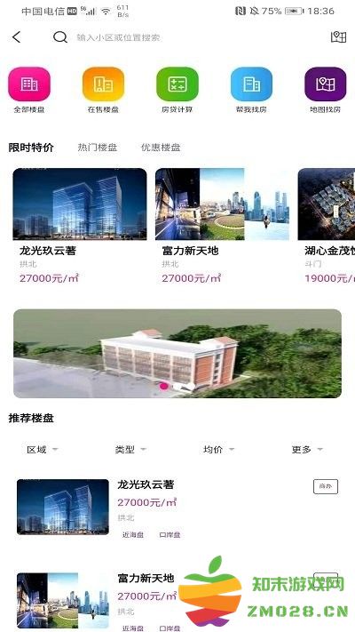 正顺好房app 正顺好房官方版下载