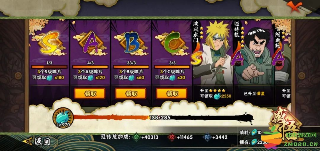 火影忍者快速提升战力攻略 火影忍者快速提升战力攻略