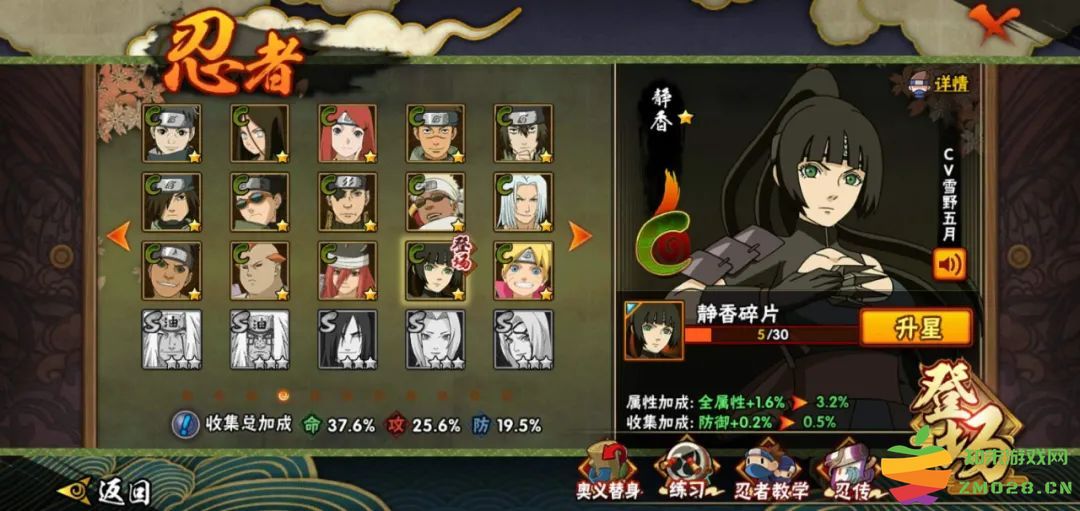 火影忍者快速提升战力攻略 火影忍者快速提升战力攻略