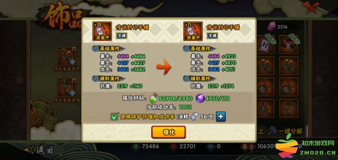 火影忍者快速提升战力攻略 火影忍者快速提升战力攻略