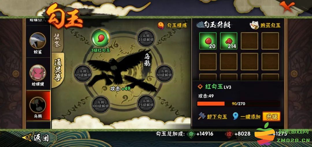 火影忍者快速提升战力攻略 火影忍者快速提升战力攻略