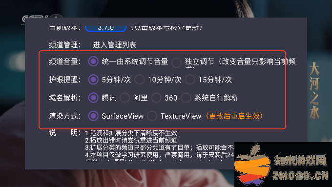 ourTV如何自定义直播源 ourTV如何自定义直播源