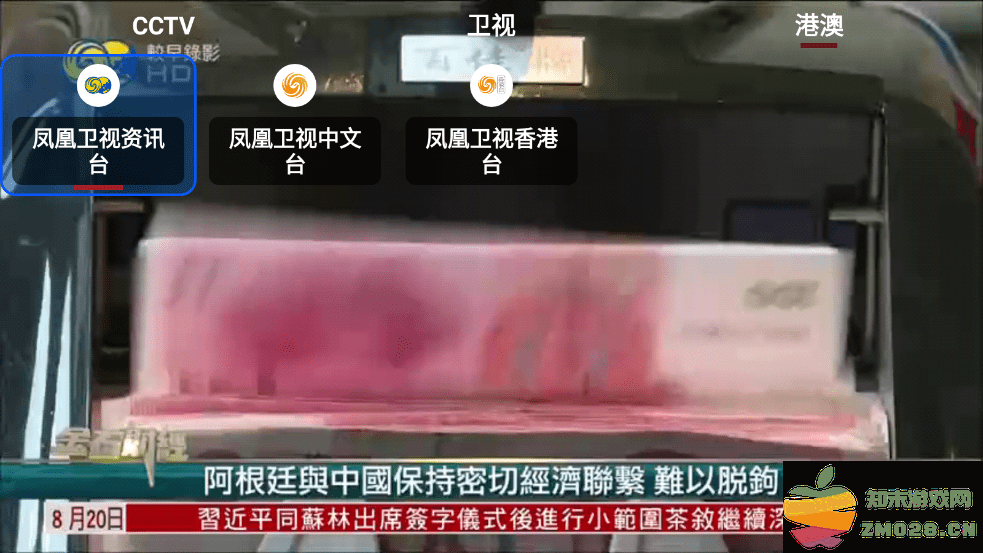 ourtv版app our电视版