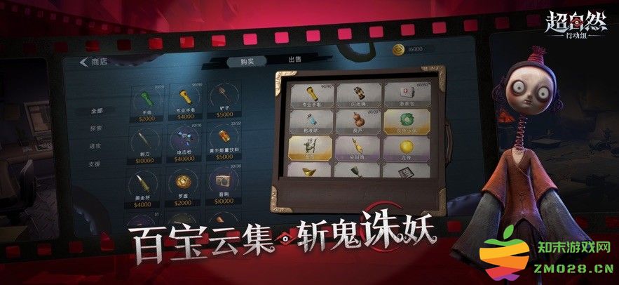 超自然行动组游戏 超自然行动组手游下载