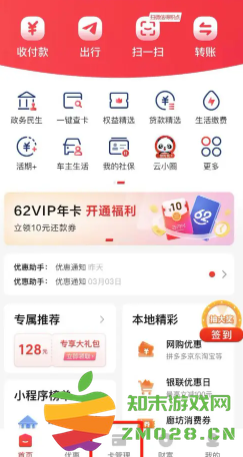 云闪付绑卡操作存在风险什么意思 云闪付绑卡操作存在风险怎么办 云闪付绑卡操作存在风险什么意思 云闪付绑卡操作存在风险怎么办