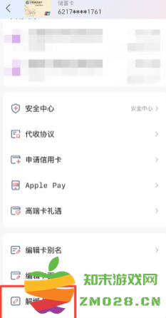 云闪付绑卡操作存在风险什么意思 云闪付绑卡操作存在风险怎么办 云闪付绑卡操作存在风险什么意思 云闪付绑卡操作存在风险怎么办