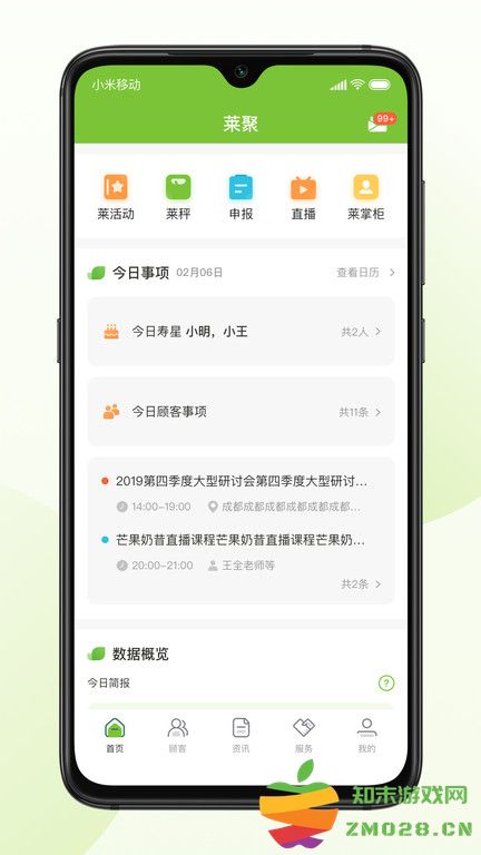 莱聚官方版 莱聚app下载