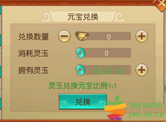 远征手游元宝怎么兑换 远征手游元宝兑换方法