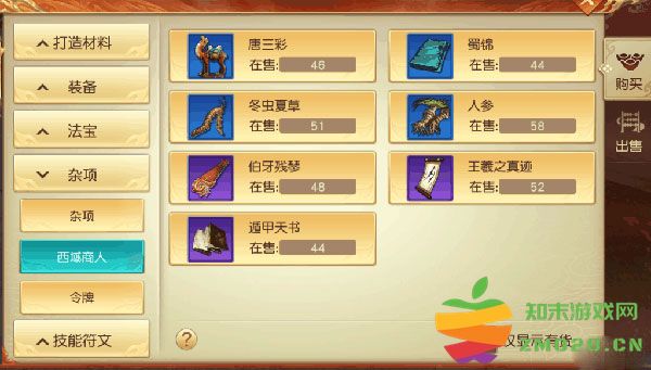 远征手游元宝交易方法 远征手游元宝交易攻略