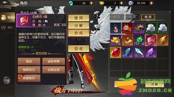 远征手游装备镶嵌攻略 远征手游装备镶嵌攻略