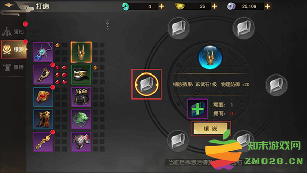 远征手游装备镶嵌攻略 远征手游装备镶嵌攻略