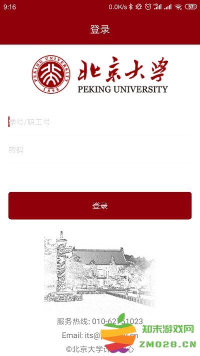 北京大学app 北京大学官方版下载