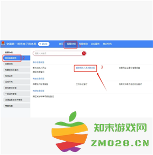 电子税务局解除关联关系怎么操作 电子税务局解除关联关系后想再登录怎么办 电子税务局解除关联关系怎么操作 电子税务局解除关联关系后想再登录怎么办